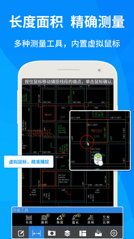 CAD快速看图 截图1