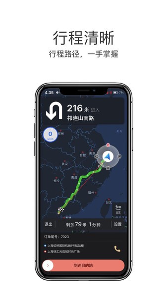 悦道司机平台 v2.4.3 截图2