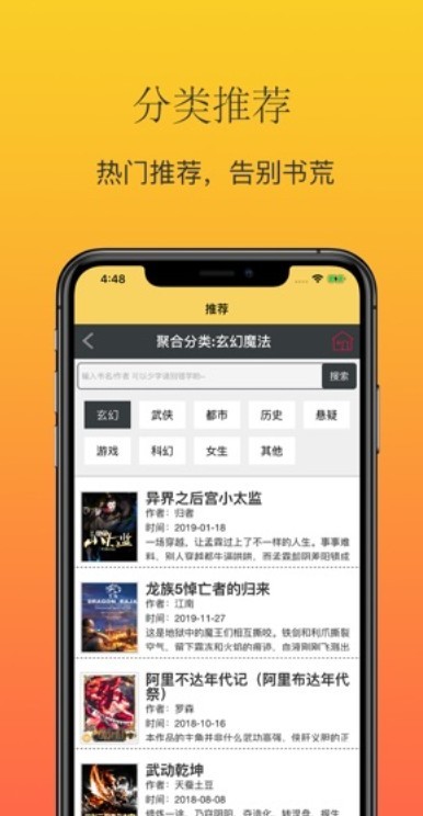 大白书城 截图2