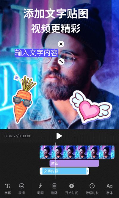 剪影APP 截图4