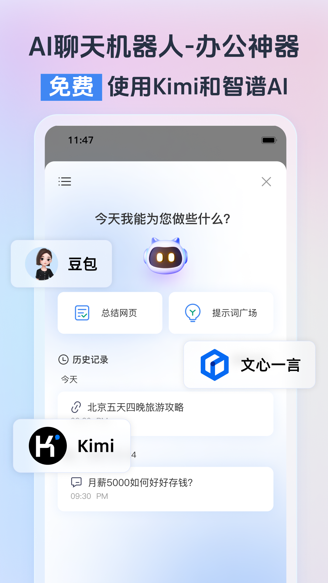 小智浏览器官方版 截图3