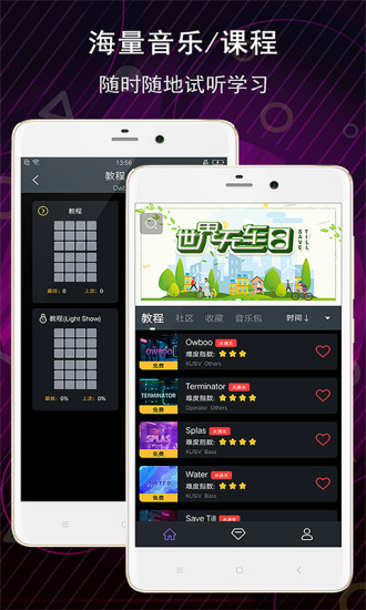 电子音乐板 截图2