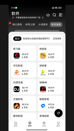 大象库官方版 截图4