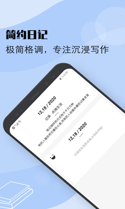 情绪树洞 截图2