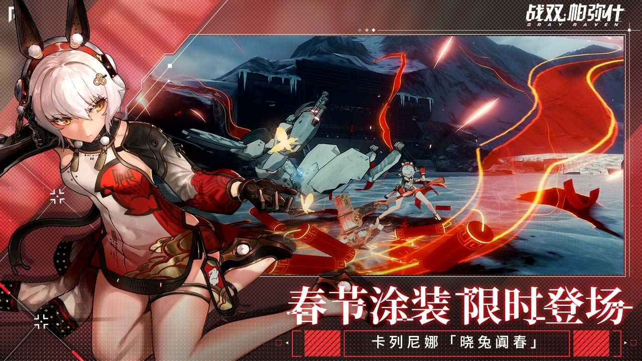 战双帕弥什官网版 截图3