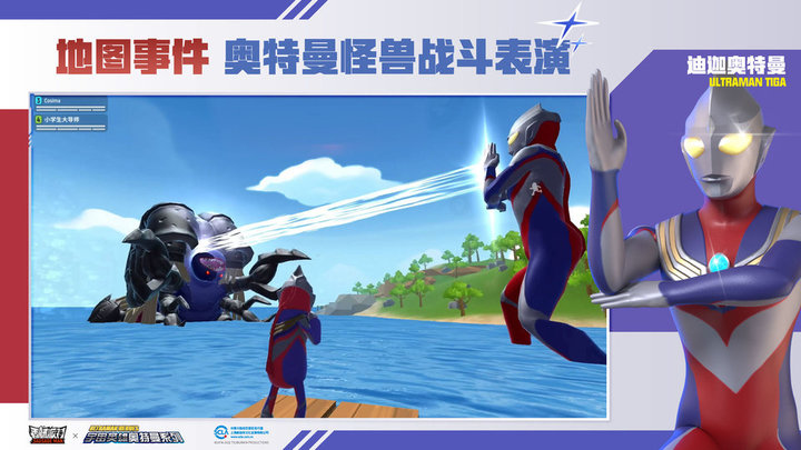 香肠派对奥特曼版本 截图1