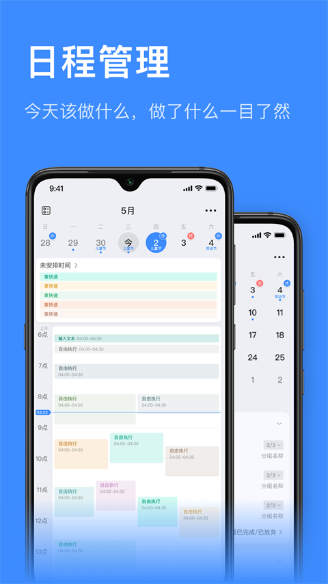 飞鱼计划app官方