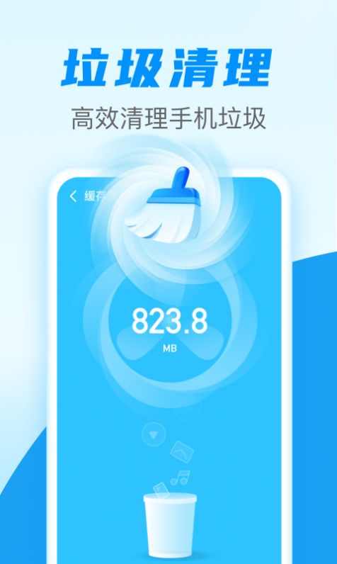如风清理 截图2