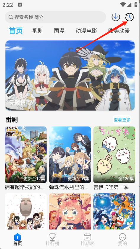卡卡动漫安卓最新版 截图7