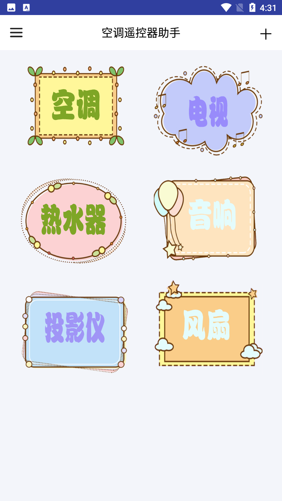 空调遥控器助手 截图1