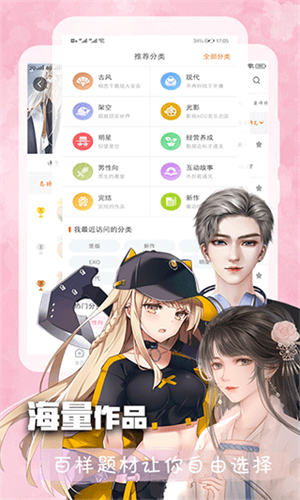 橙光小说阅读器 截图2