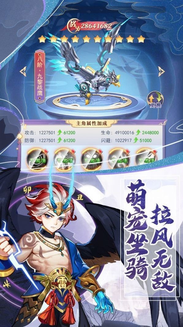 一剑斩仙之天剑奇缘 截图1