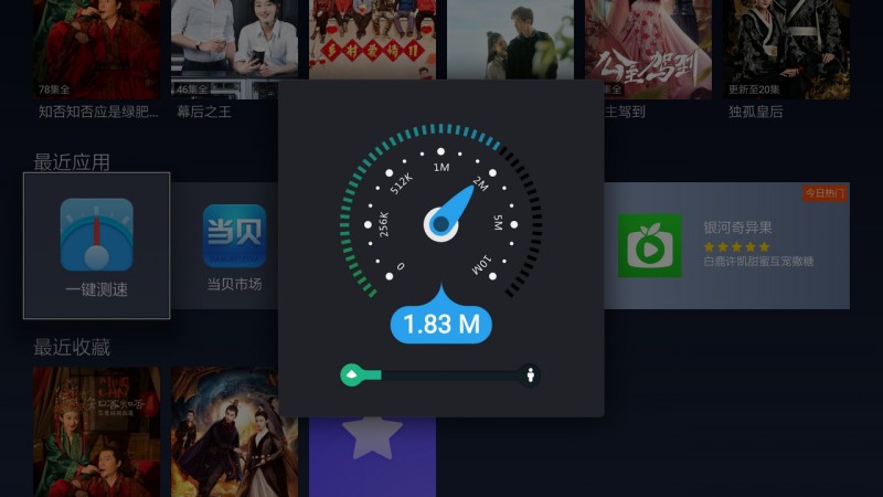 一键测速 截图3