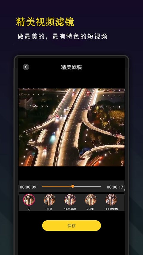 剪影秀秀APP