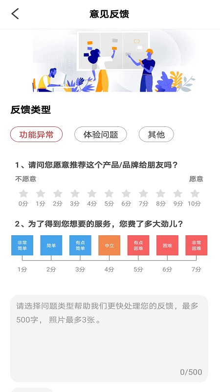 易捷加油 v3.1.9 截图4