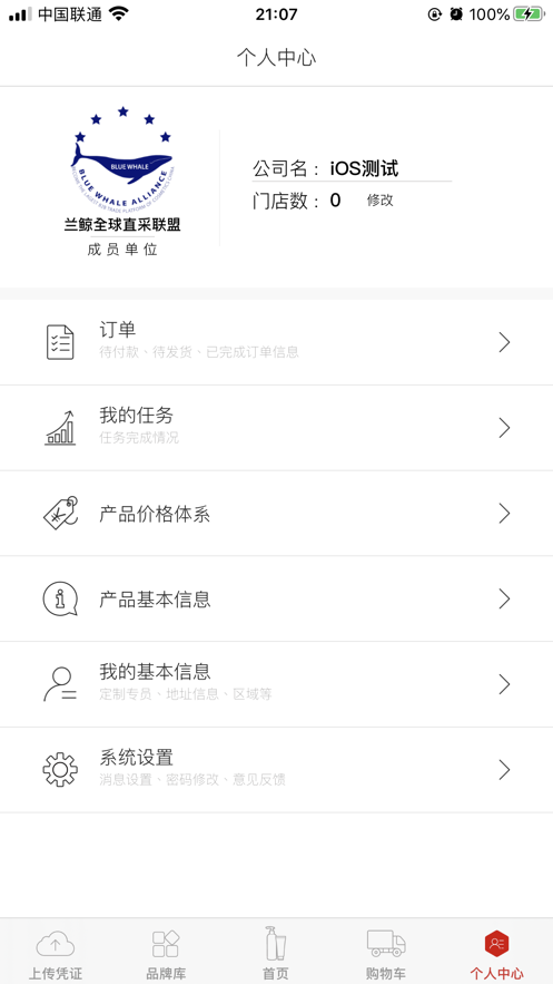 兰鲸全球直采app 截图3