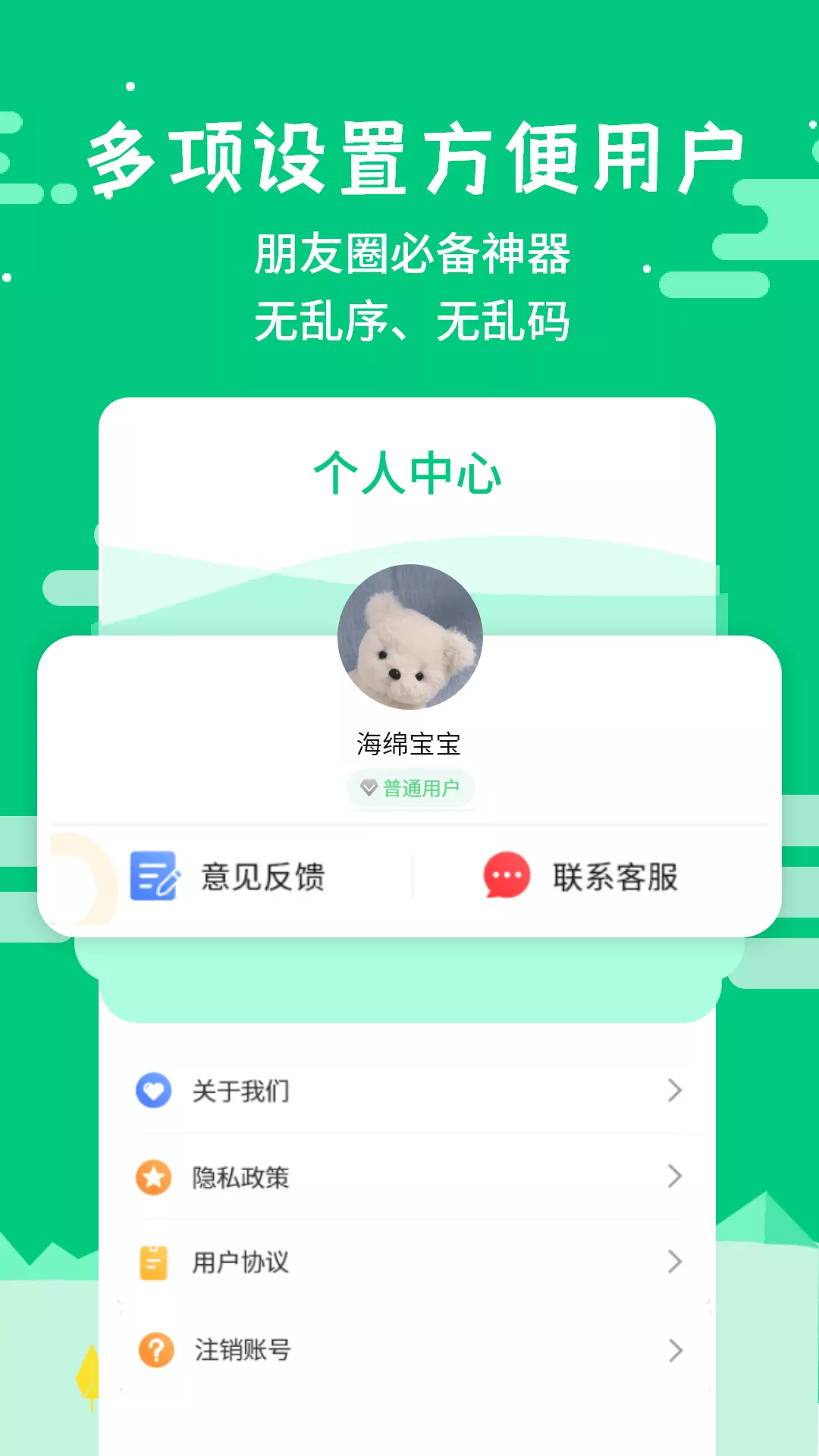 微商不折叠输入app v2.6.1