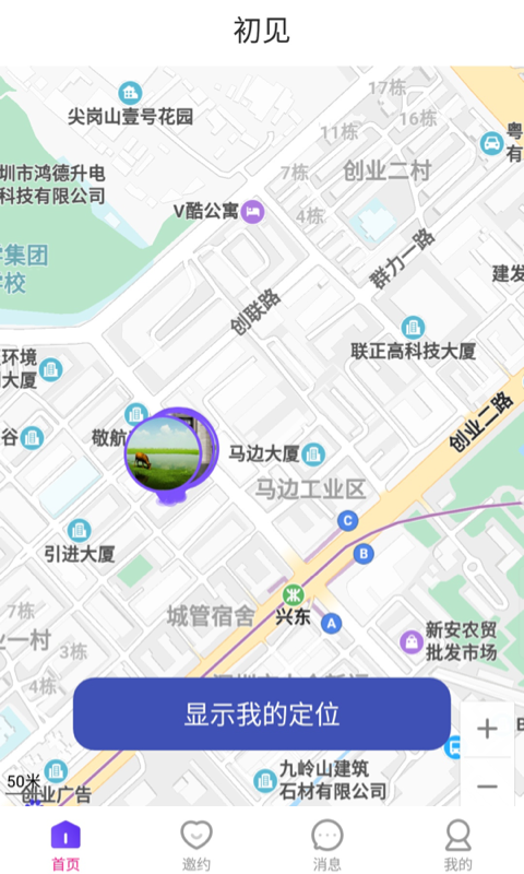 克拉交友安卓版 截图1