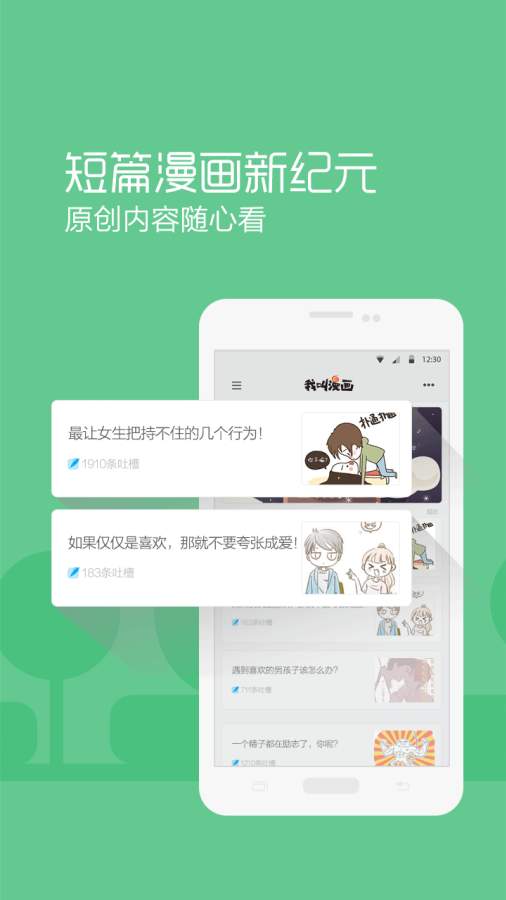 兜兜动漫 截图1