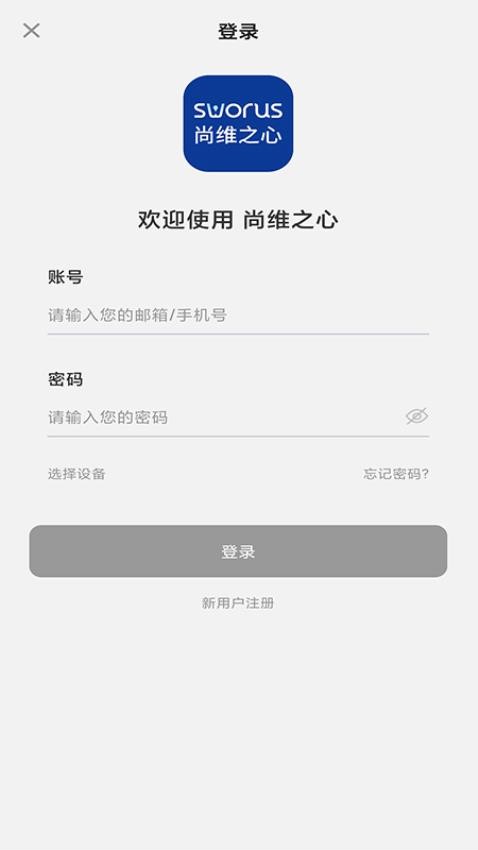 尚维之心app v1.0.0