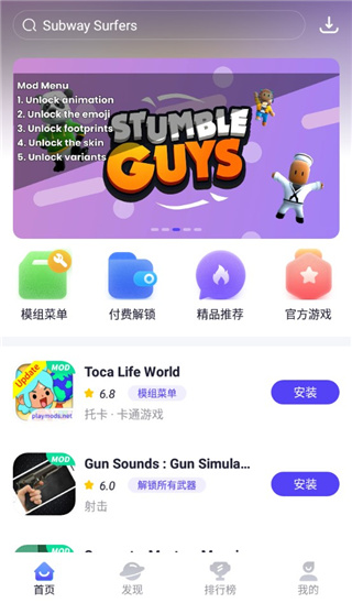 playmods甜瓜游乐场 截图1