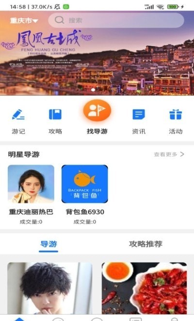 背包鱼 截图2