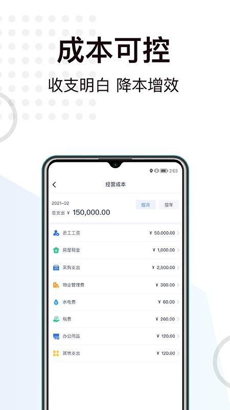 一车上-门服务端(汽修APP) 截图2