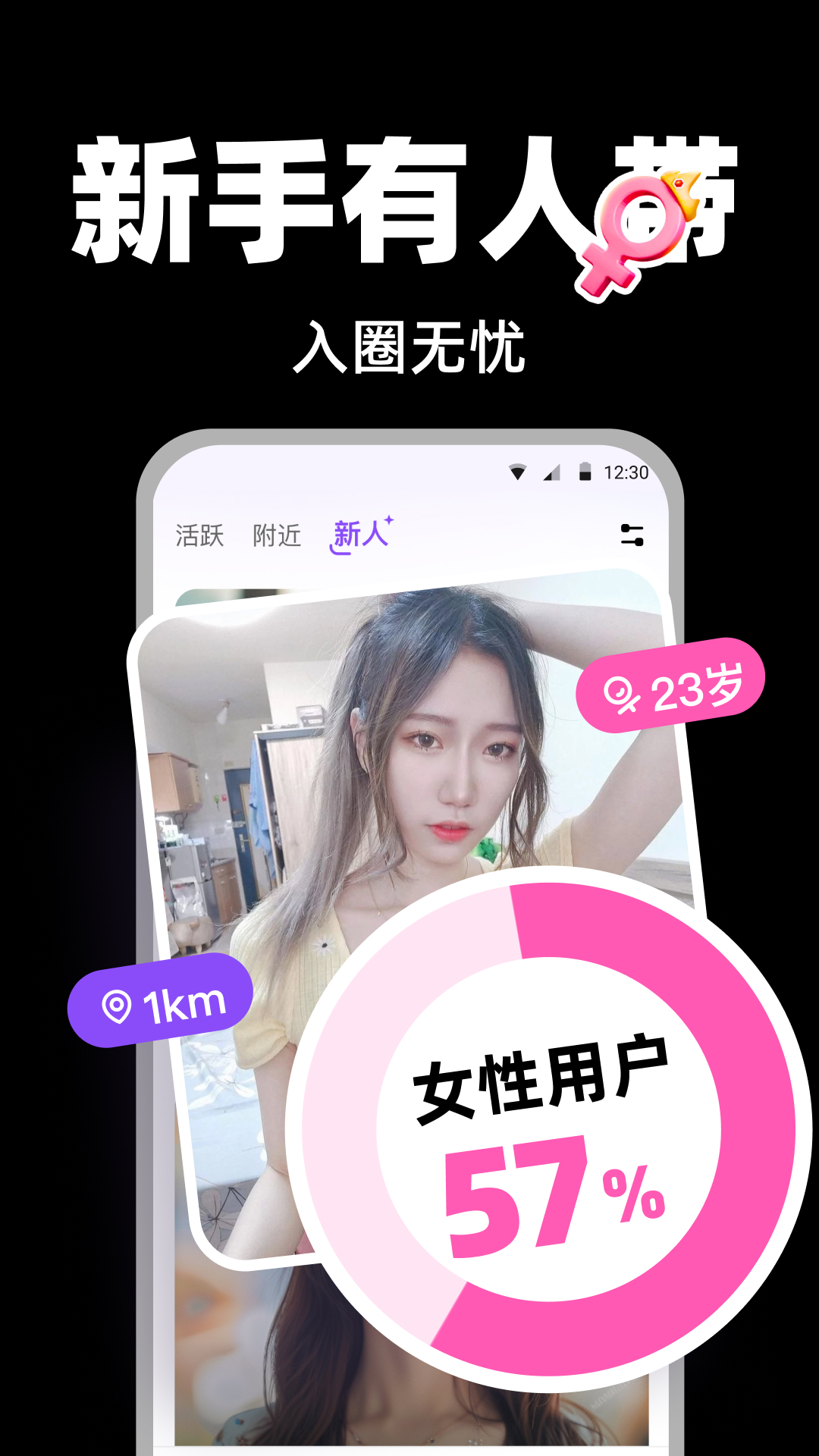 爱斯慕AisM 截图2