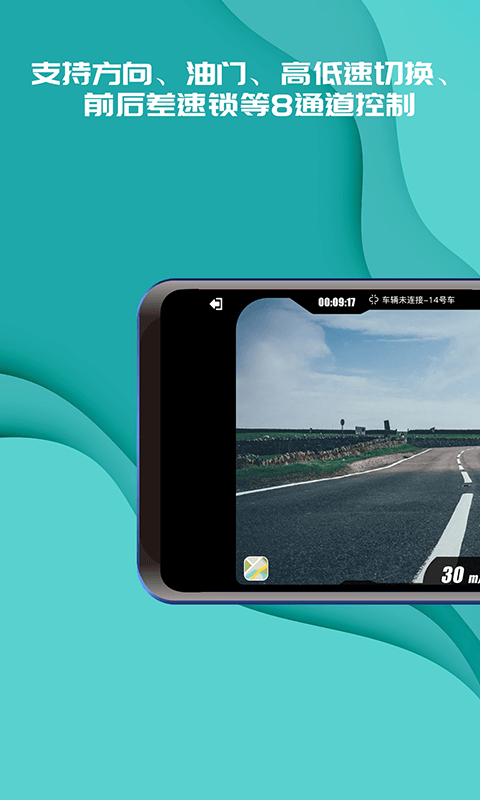 实暻飞车共享版app