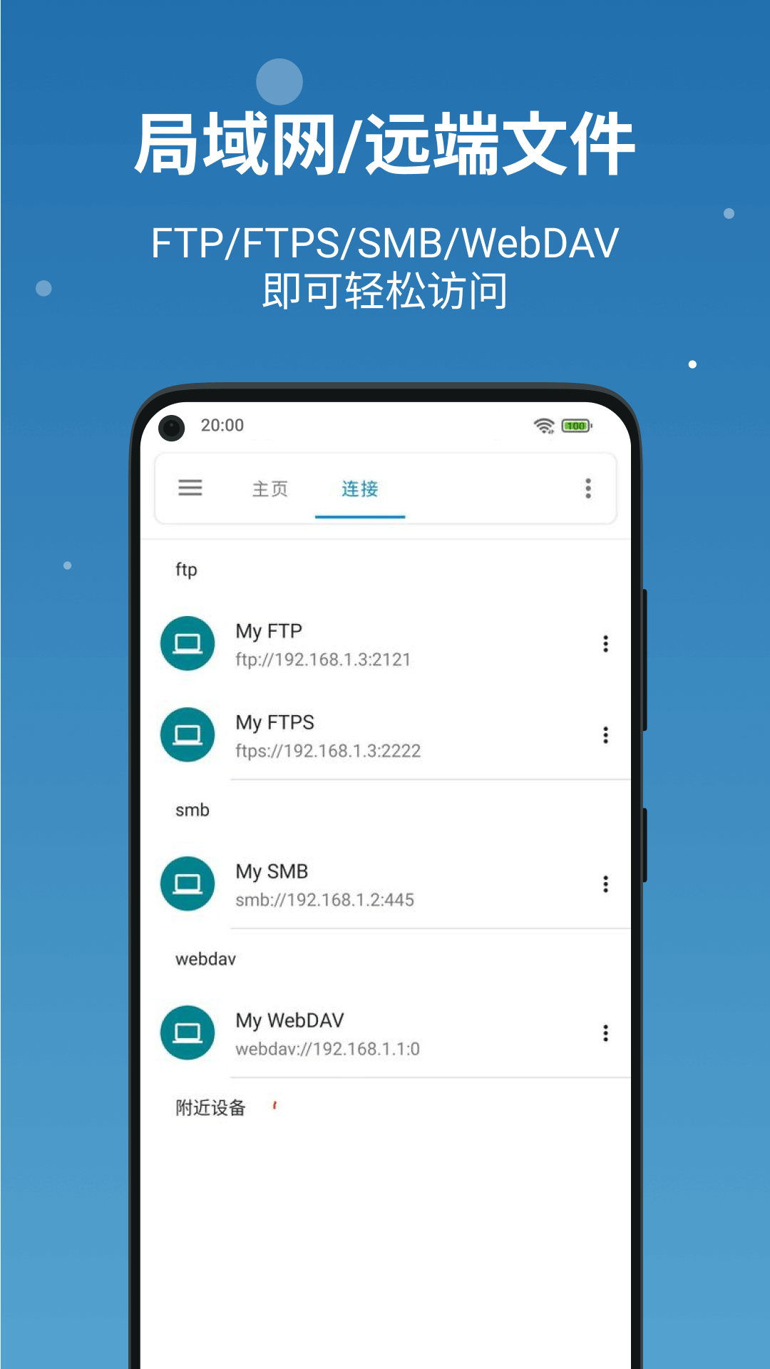 流舟文件 截图1