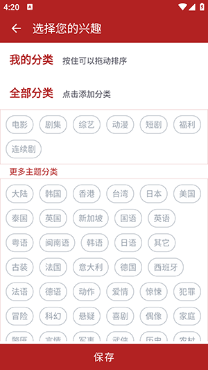 全剧得tv盒子版 截图3