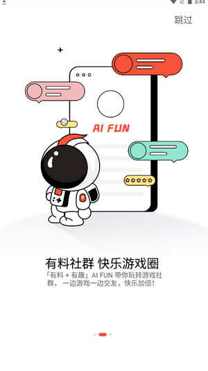 AIFUN app 截图1