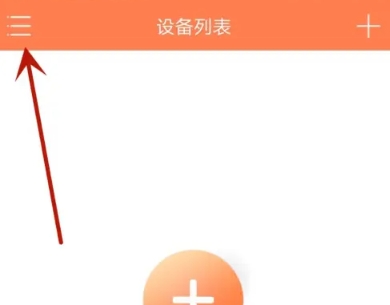 喵眼精灵摄像头最新版 截图5