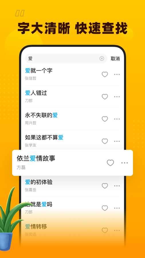 花生音乐 截图3