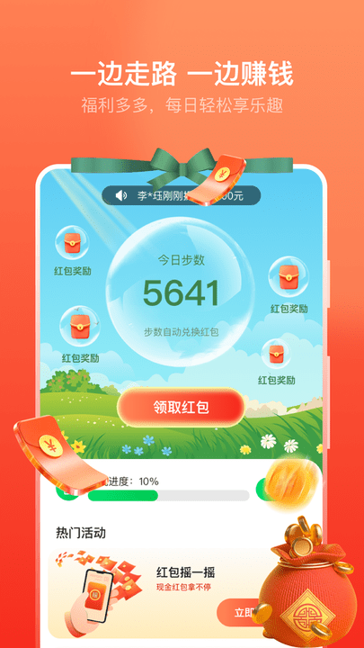 卓越走路手机版v1.3.0.5 截图2