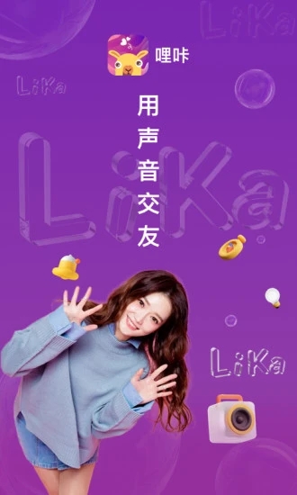 哩咔语音官方版 截图4