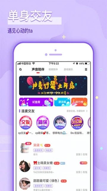 哩咔交友app 截图1