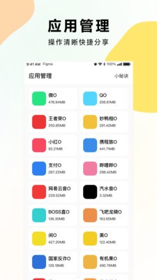 麻吉分身 截图2