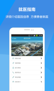 苏州九龙医院 截图4
