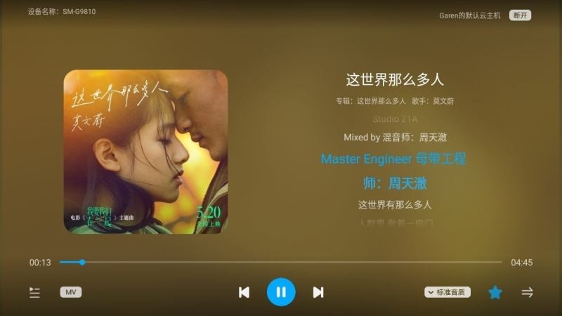 酷狗云播放app v1.1.35 安卓tv版