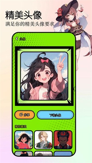 girlgirl动漫app官方版 截图3