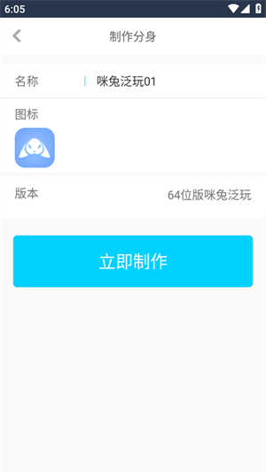 分身助手安卓版