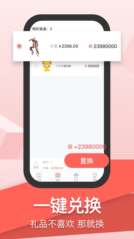 盒盒潮玩app