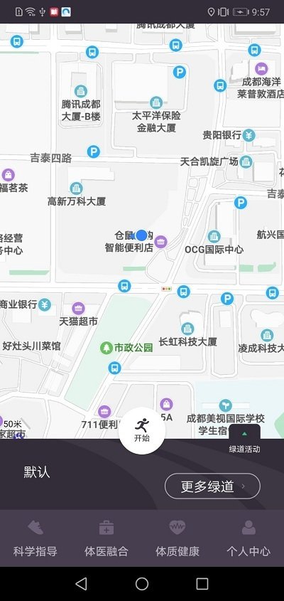 成都绿道健身app 截图1