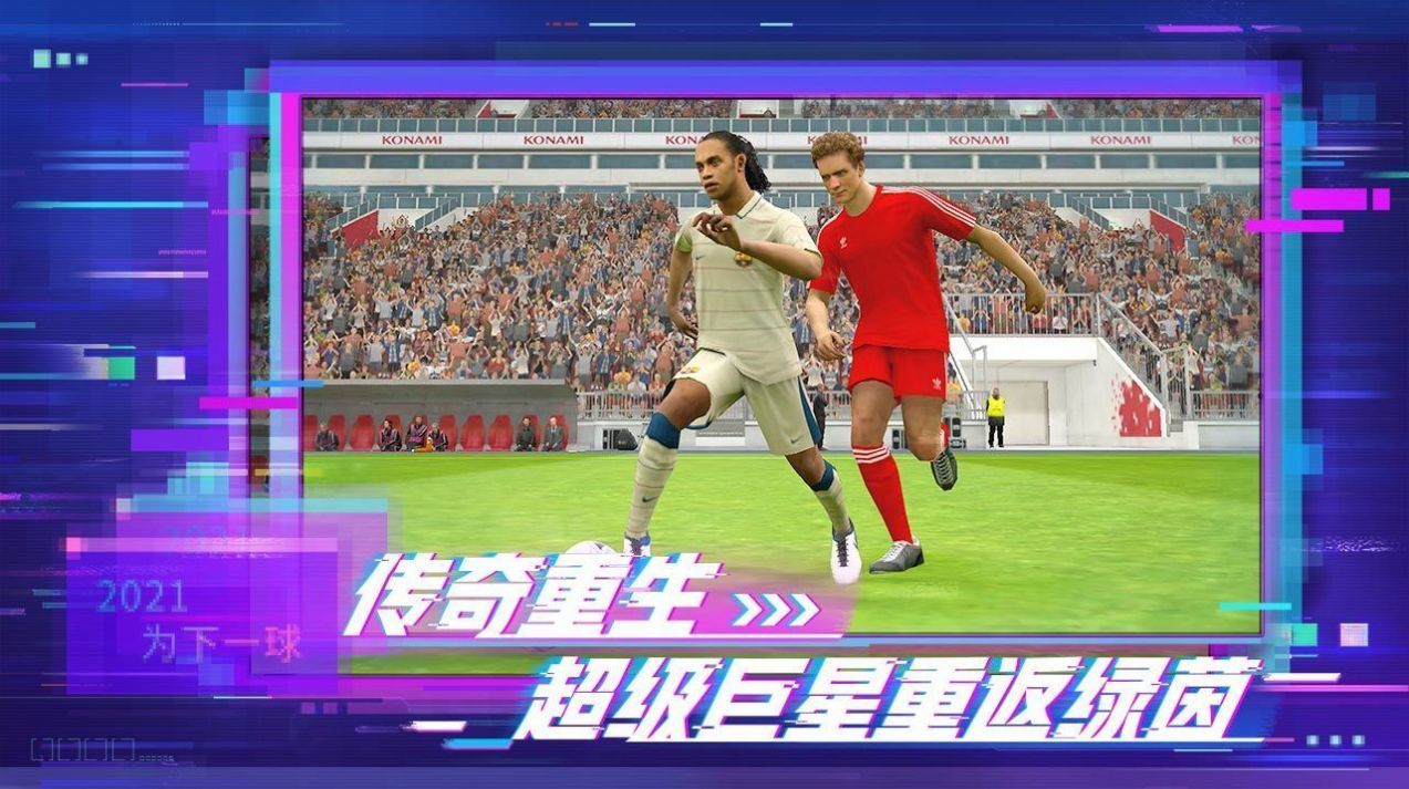 足球CEO 截图2