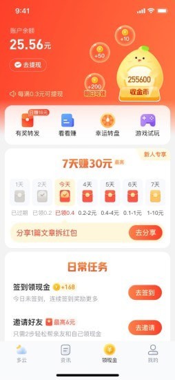 水果天气 截图3
