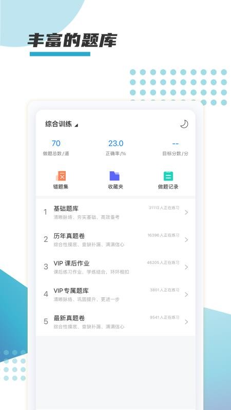 箐鹏课堂 截图2