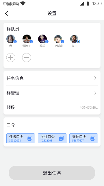 伙伴力量软件 截图3