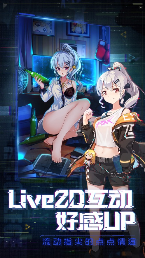 天姬模拟战 截图1