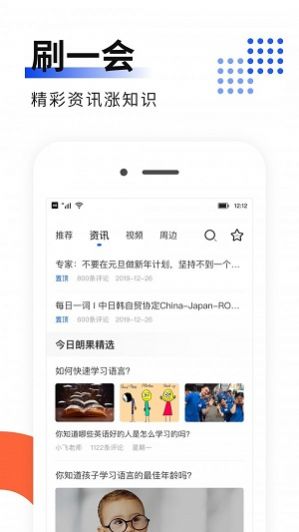 郎果英语app 截图3